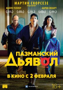 Пазманский дьявол / Bleed for This (2016) Пазманский дьявол / Bleed for This (2016)