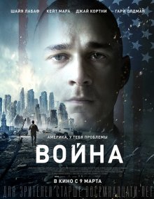 Война / Man Down (2016) Война / Man Down (2016)
