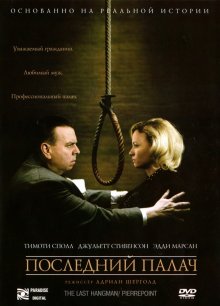 Последний палач / The Last Hangman (2005) Последний палач / The Last Hangman (2005)